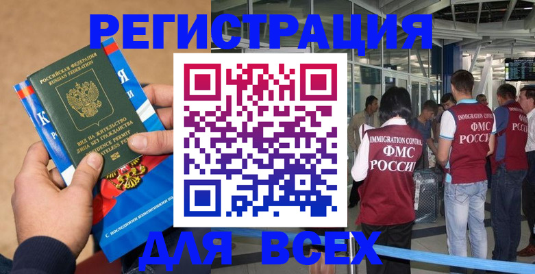 прописка поиск в Углегорске