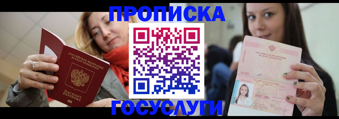 найти адрес прописки в Углегорске
